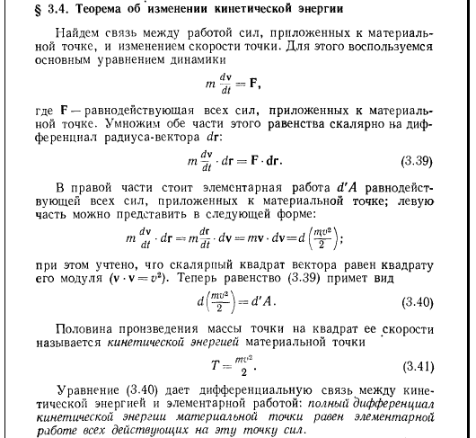 Кинетическая энергия в верхней точке. Сравнение работы силы с изменением кинетической энергии тела. Сравнение работы силы упругости с изменением кинетической энергии. Работа это изменение кинетической энергии. Изменение кинетической энергии на силы упругости.